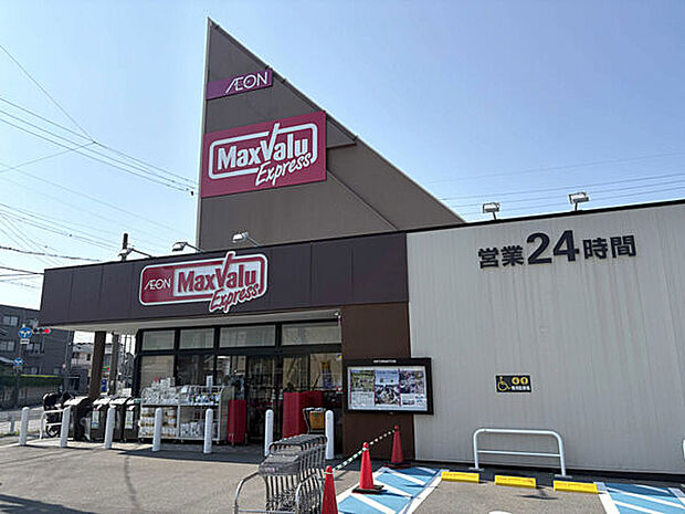 マックスバリュエクスプレス平子店(約690m)