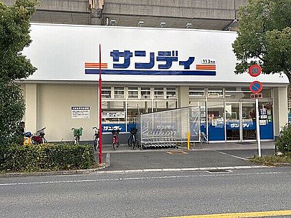 サンディ 永和店 516m