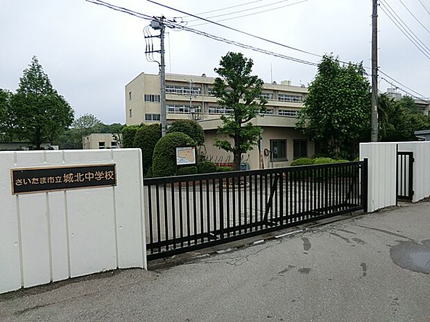 さいたま市立城北中学校(約1,667m)