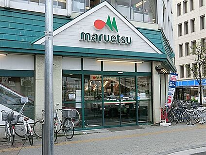 マルエツ東神奈川店 1280m