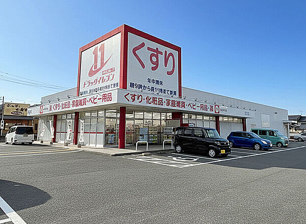 ドラッグイレブン 野方店(約709m)