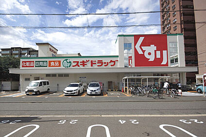スギ薬局清水口店 606m