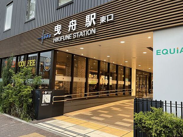 東武鉄道「曳舟」駅(約1,440m)