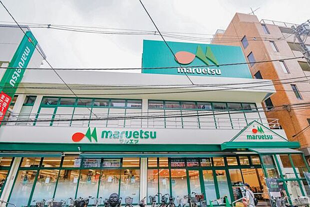 マルエツ南浦和東口店(約1,021m)