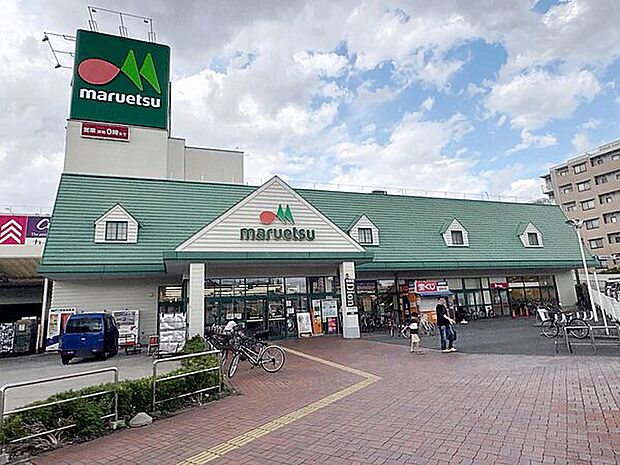 マルエツ 蘇我南町店(約1,123m)