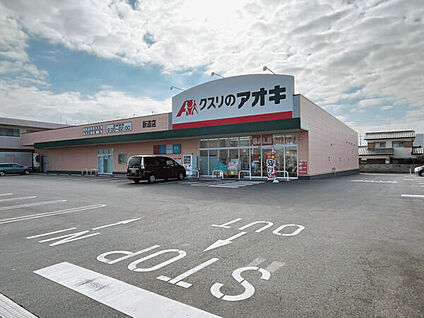 クスリのアオキ 新道店 376m