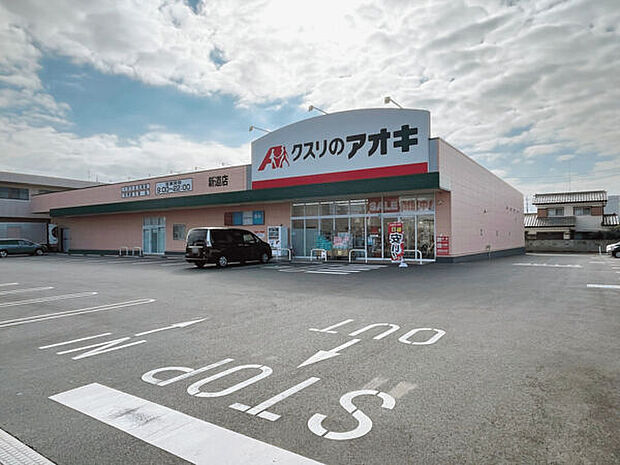 クスリのアオキ 新道店(約376m)