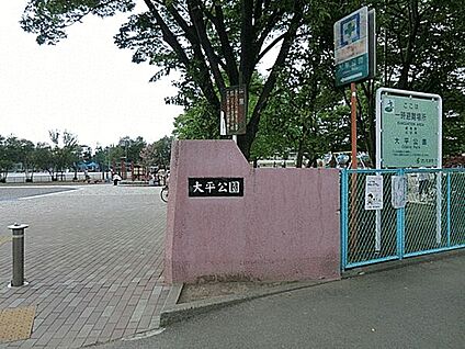 大平公園 289m