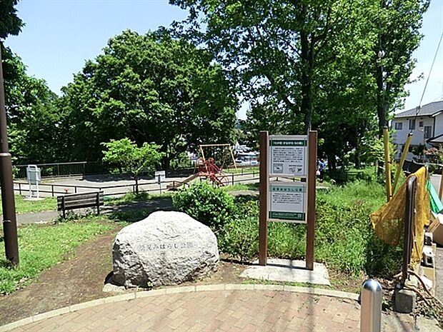 松見みはらし公園(約1,456m)
