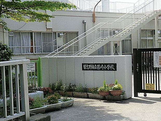 習志野市立藤崎小学校（約503m）