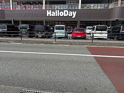 ハローデイ 橋本店 1022m