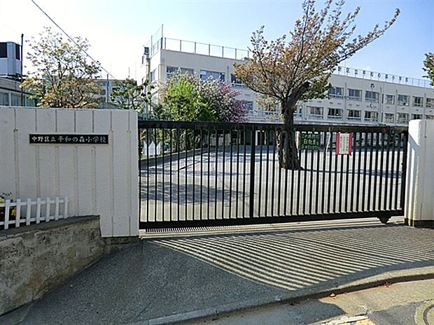 中野区立平和の森小学校(約611m)