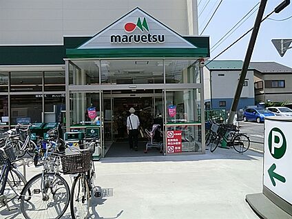 マルエツ南八幡店 125m