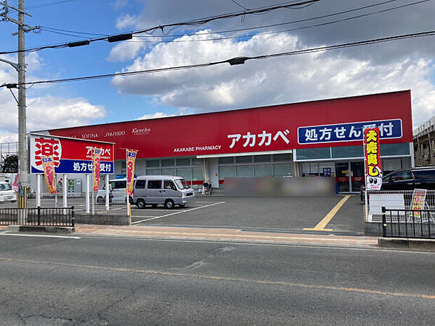 ドラッグアカカベ 門真団地店(約1,472m)