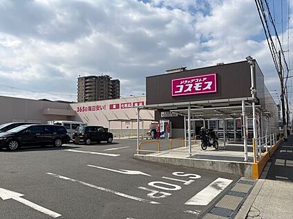 ドラッグストアコスモス 大阪鶴見店 1315m