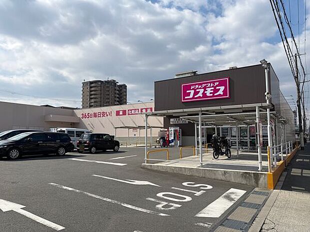 ドラッグストアコスモス 大阪鶴見店（約1,315m）