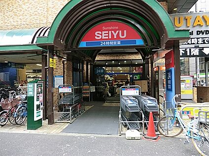 西友 サンシャイン西友店 1262m