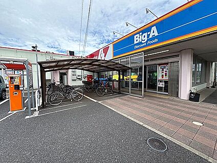 ビッグ・エー 千葉稲浜店 386m