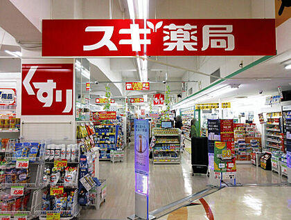 スギ薬局本山店 1432m