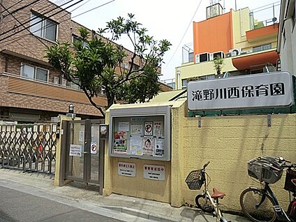 滝野川西保育園 1107m