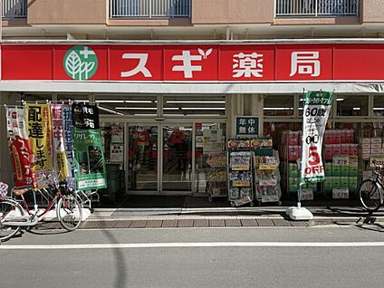 スギ薬局 池袋本町店 1425m