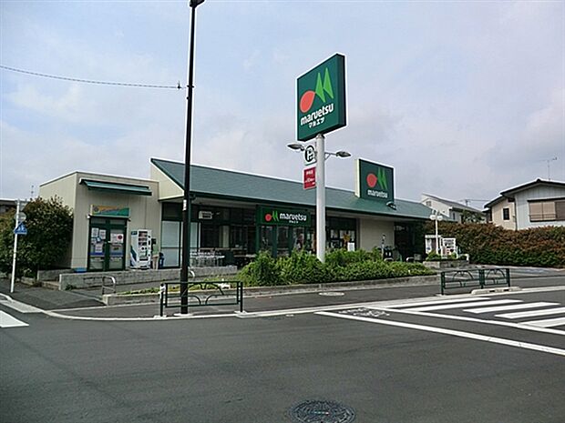 マルエツ 伊興店（約1,340m）