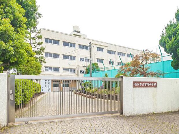 横浜市立富岡中学校（約970m）