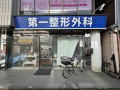 第一整形外科 1332m