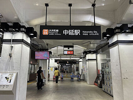 東急電鉄「中延」駅 320m