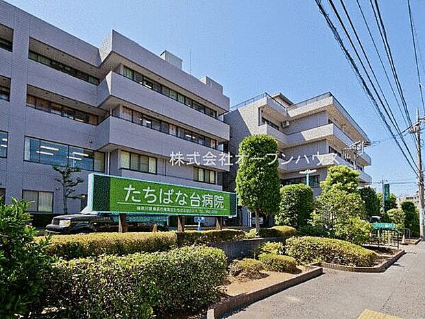 たちばな台病院（約631m）