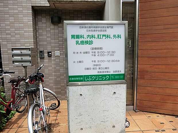 じぶクリニック(約774m)