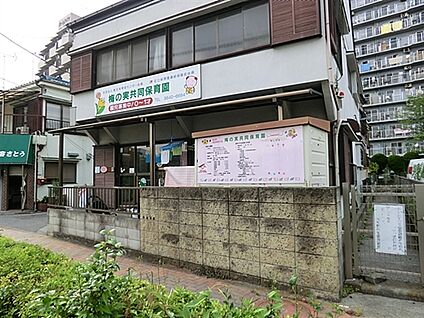 梅の実共同保育園 583m