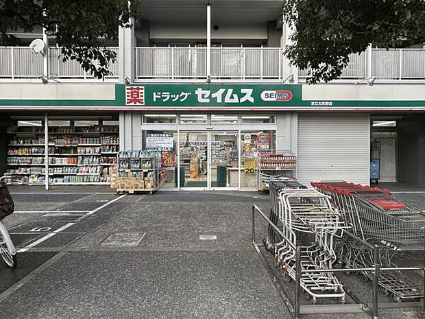 ドラッグセイムス 足立五反野店(約407m)