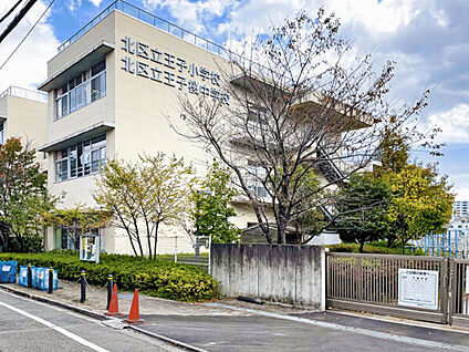 北区立王子小学校 357m