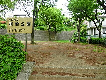 柳橋公園 649m