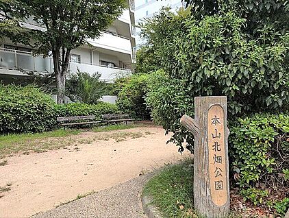 本山北畑公園 642m