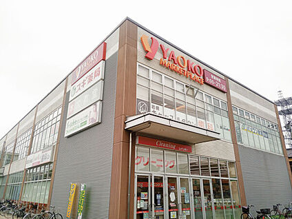 ヤオコー岩槻西町店 718m