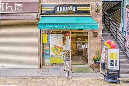 ドトール北浦和東口店 968m