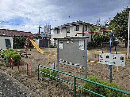 道場公園 1156m