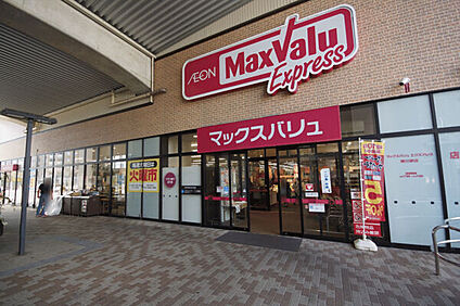 マックスバリュエクスプレス勝川駅店 987m