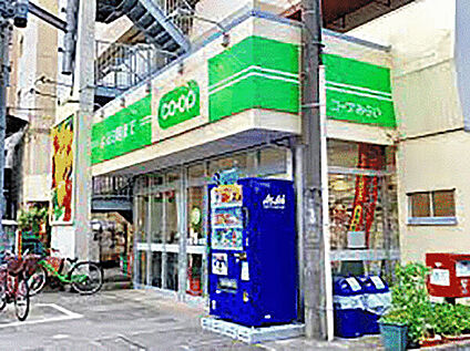 コープみらい　ミニコープ領家店 886m