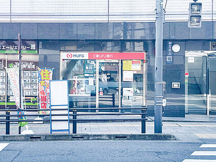 三菱UFJ銀行 ATMコーナー 日野駅前 1373m