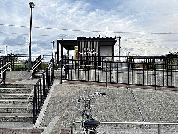 JR「酒殿」駅(約800m)