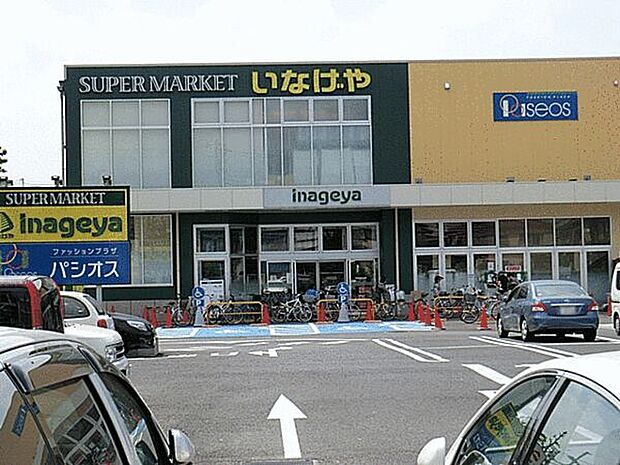 いなげや府中浅間町店（約546m）