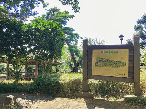 西河原自然公園（約150m）