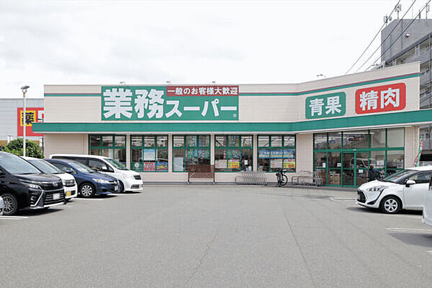 業務スーパー伊都店(約547m)