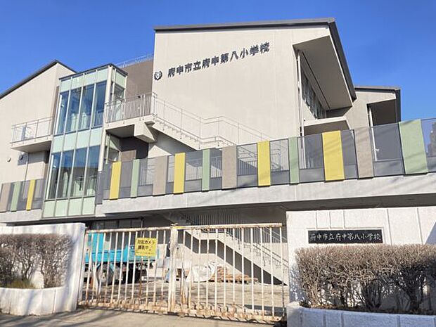 府中市立府中第八小学校(約655m)