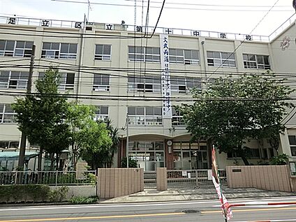 足立区立第十中学校 303m