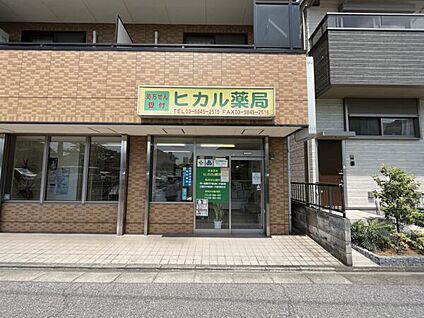ヒカル薬局 514m