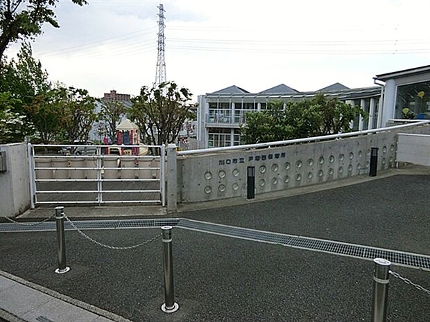 川口市立戸塚西保育所(約1,115m)